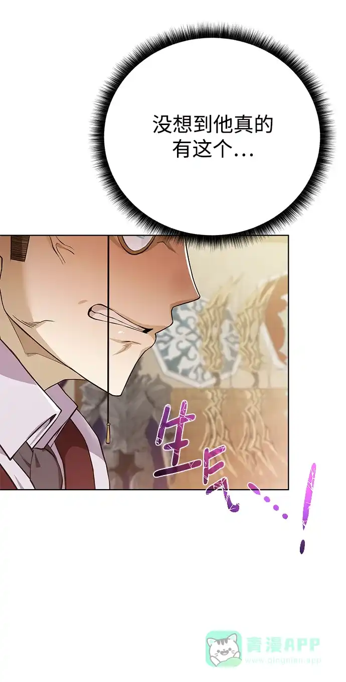 《地下城复仇记》[第125话] 情报搜集 第51页