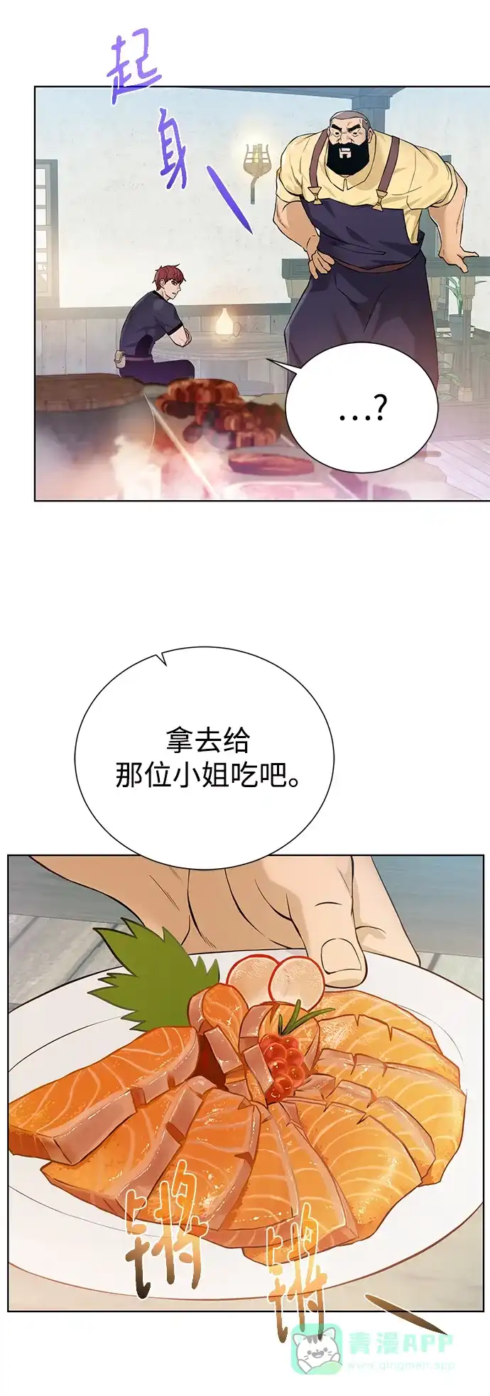 《地下城复仇记》[第125话] 情报搜集 第36页