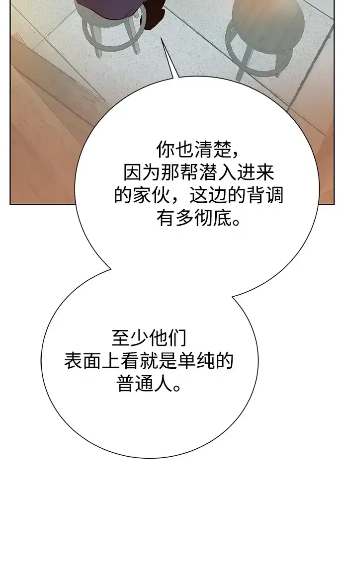 《地下城复仇记》[第125话] 情报搜集 第33页