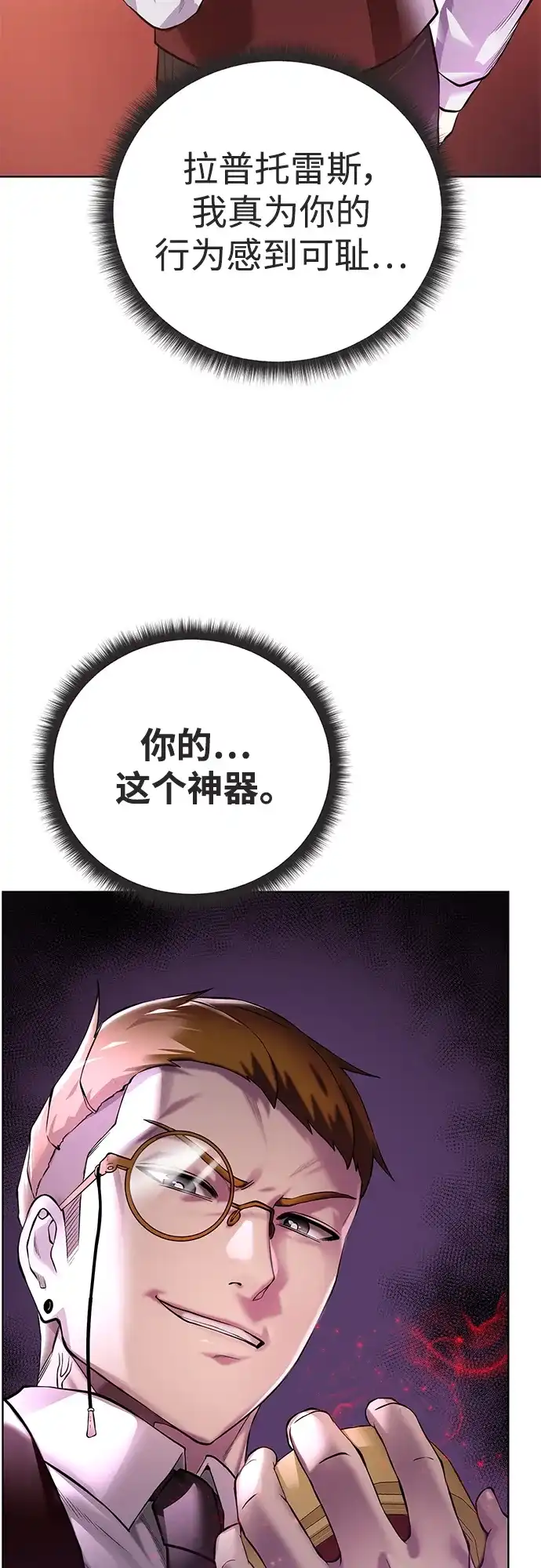 《地下城复仇记》[第125话] 情报搜集 第65页
