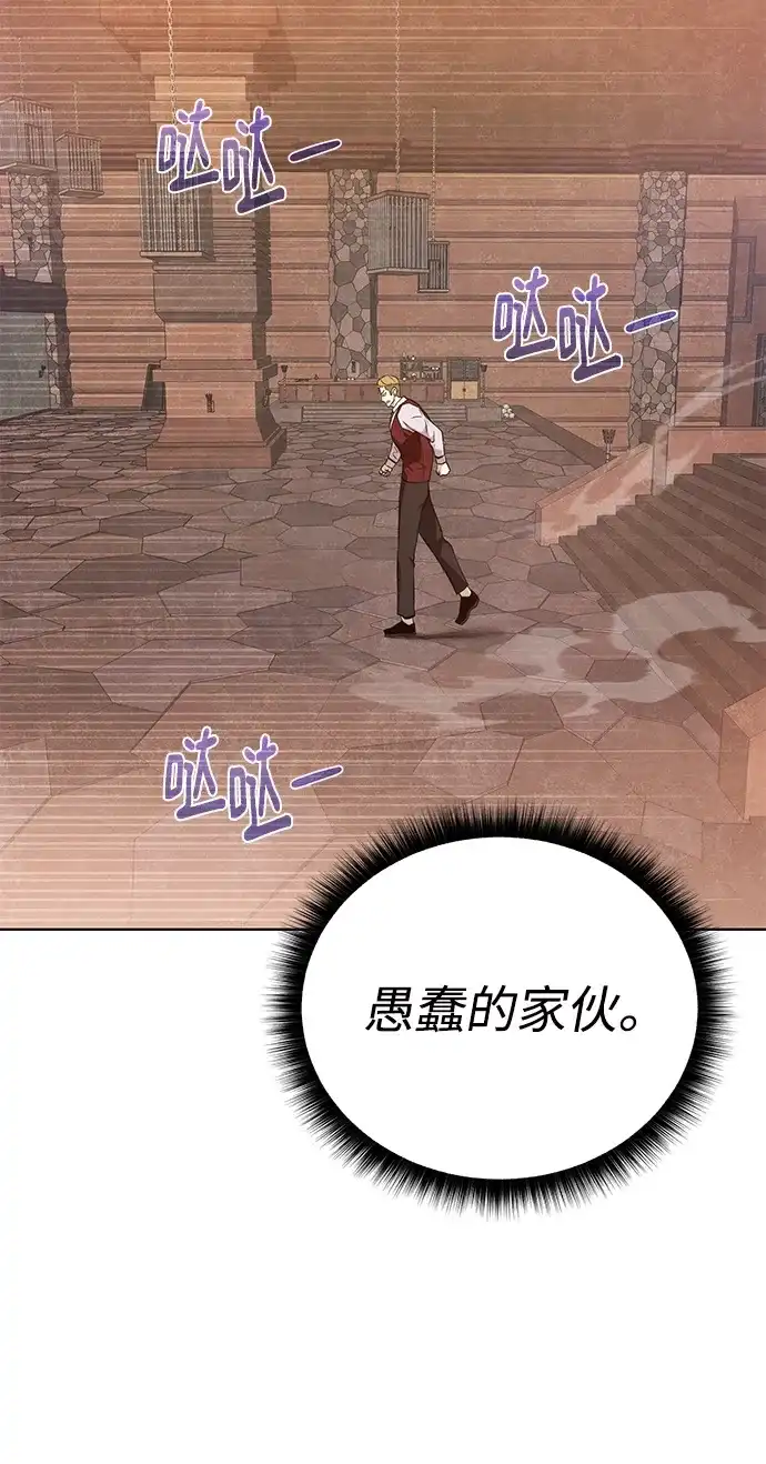 《地下城复仇记》[第125话] 情报搜集 第57页