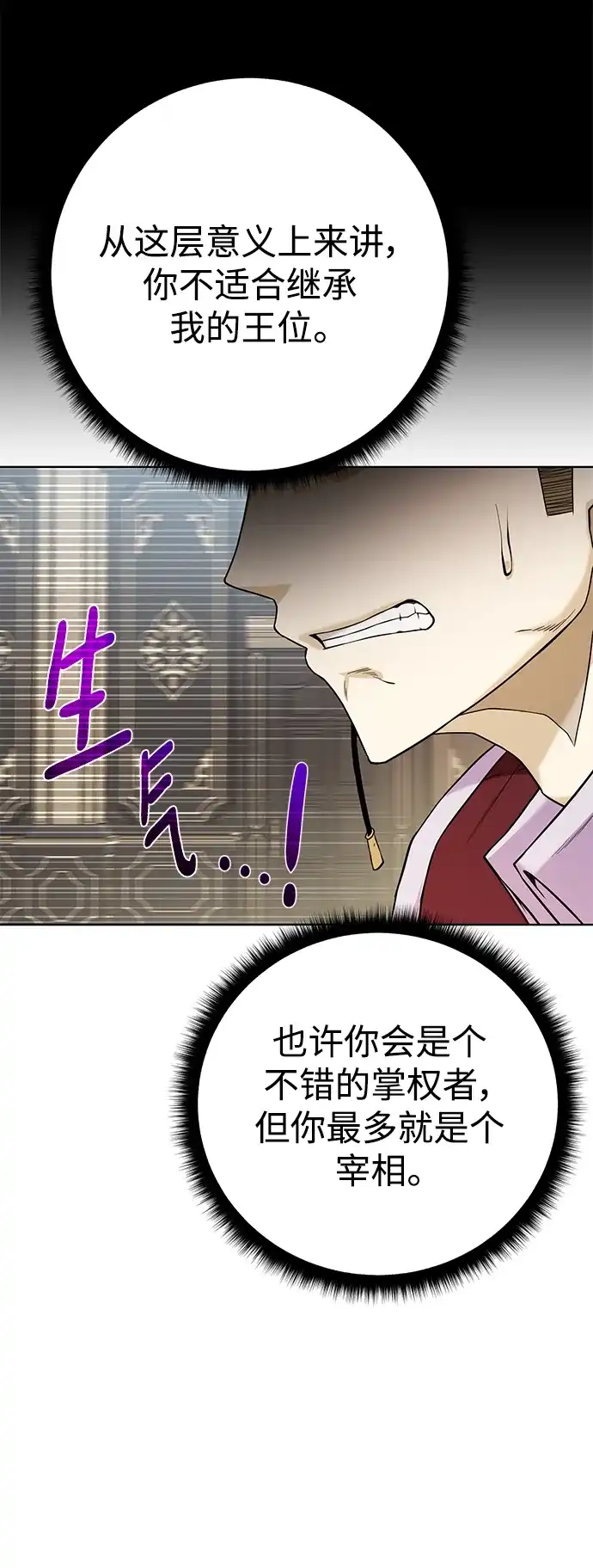 《地下城复仇记》[第126话] 被隐藏的历史 第63页