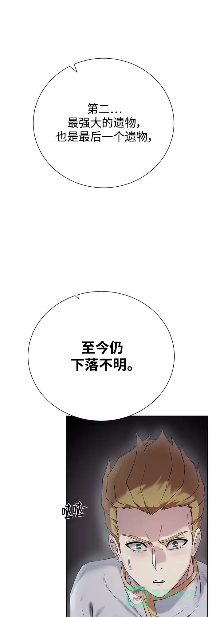 《地下城复仇记》[第126话] 被隐藏的历史 第46页