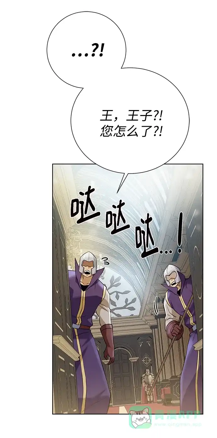 《地下城复仇记》[第126话] 被隐藏的历史 第66页
