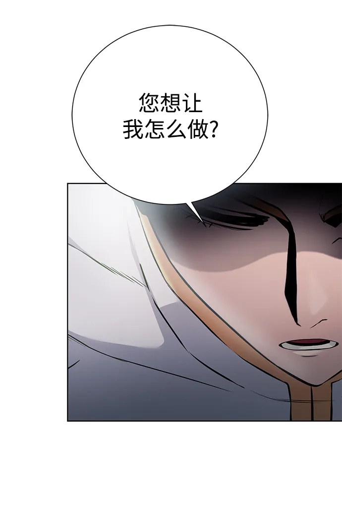《地下城复仇记》[第126话] 被隐藏的历史 第53页