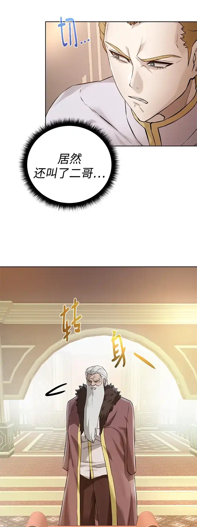 《地下城复仇记》[第126话] 被隐藏的历史 第13页