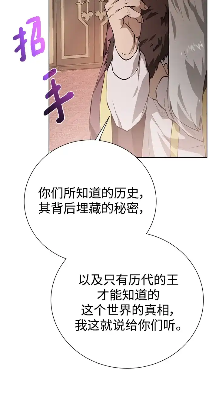 《地下城复仇记》[第126话] 被隐藏的历史 第38页