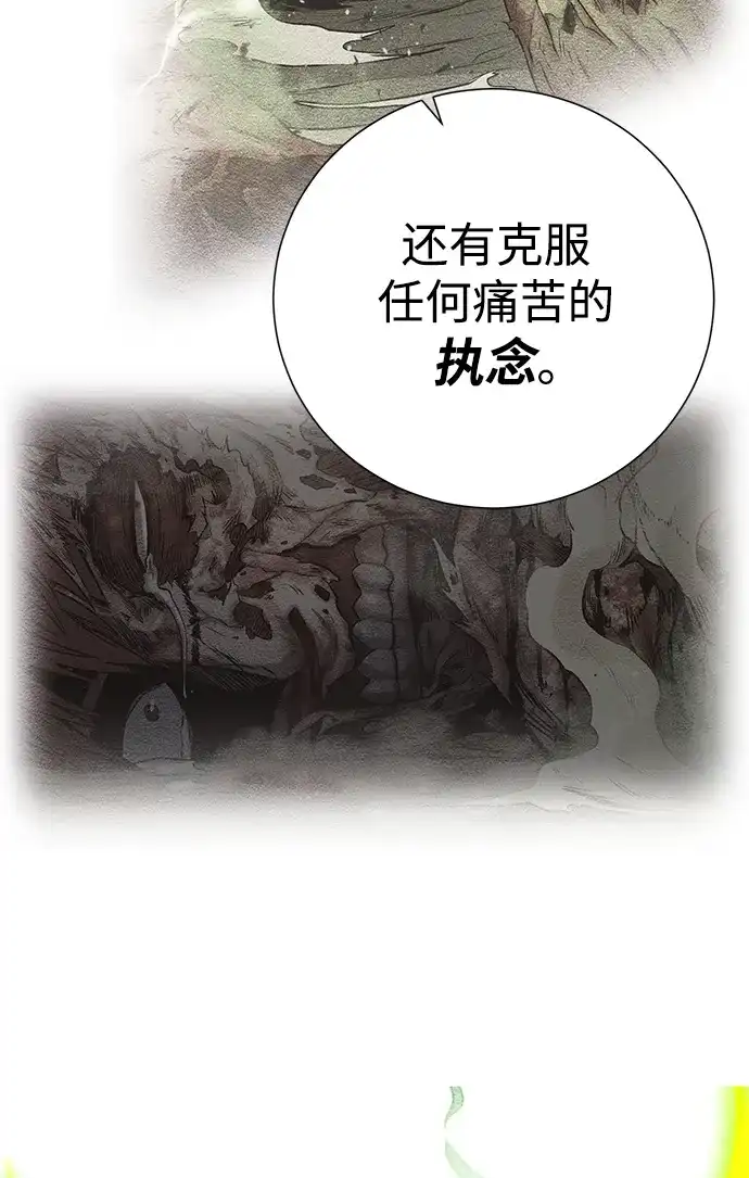 《地下城复仇记》[第126话] 被隐藏的历史 第30页