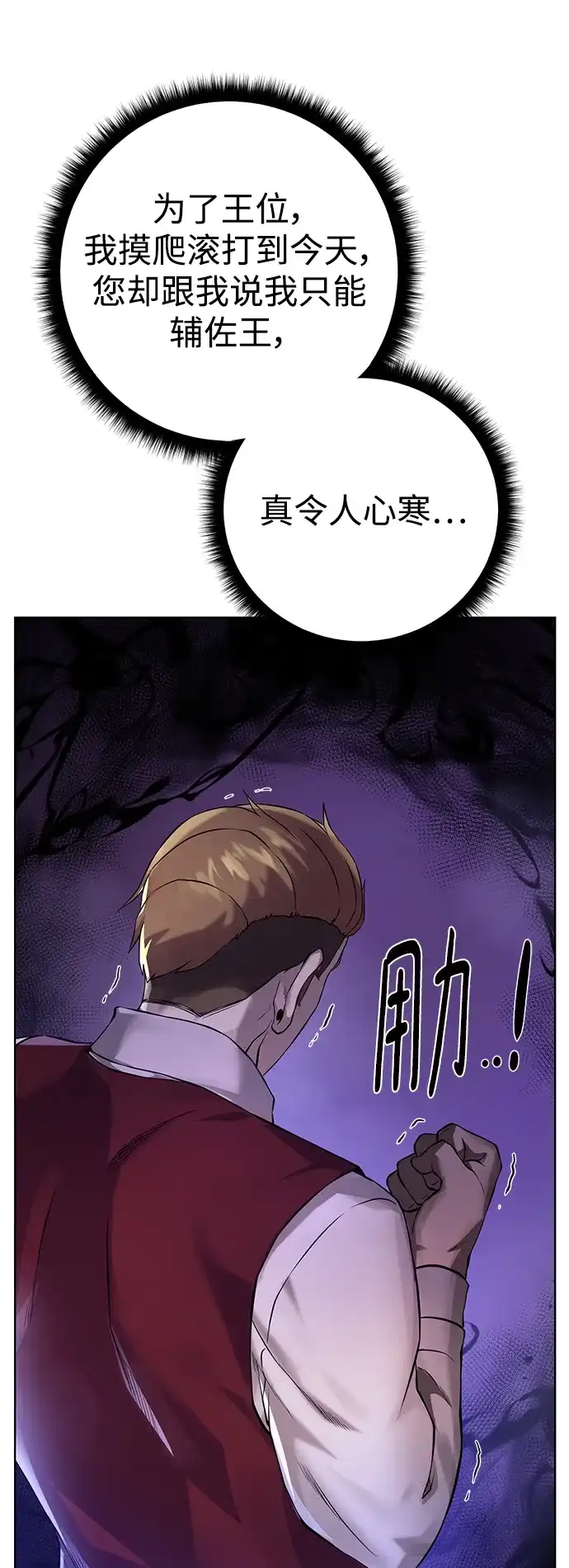 《地下城复仇记》[第126话] 被隐藏的历史 第69页