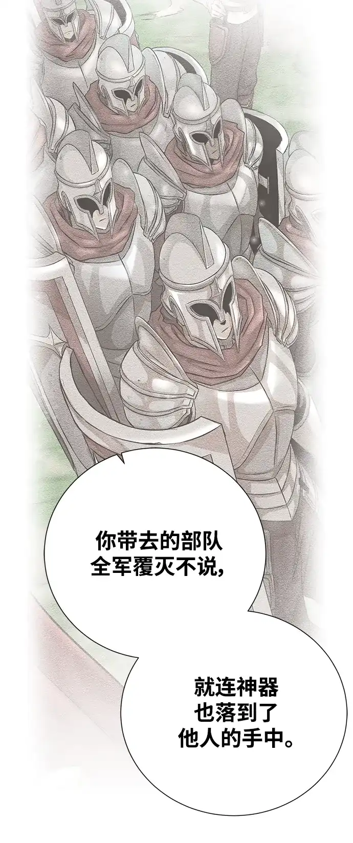 《地下城复仇记》[第126话] 被隐藏的历史 第23页