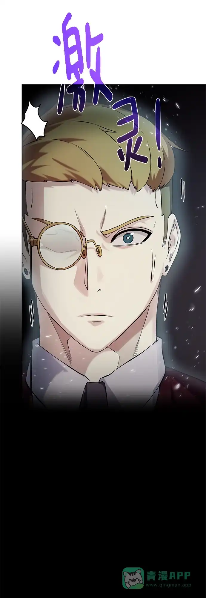 《地下城复仇记》[第126话] 被隐藏的历史 第56页