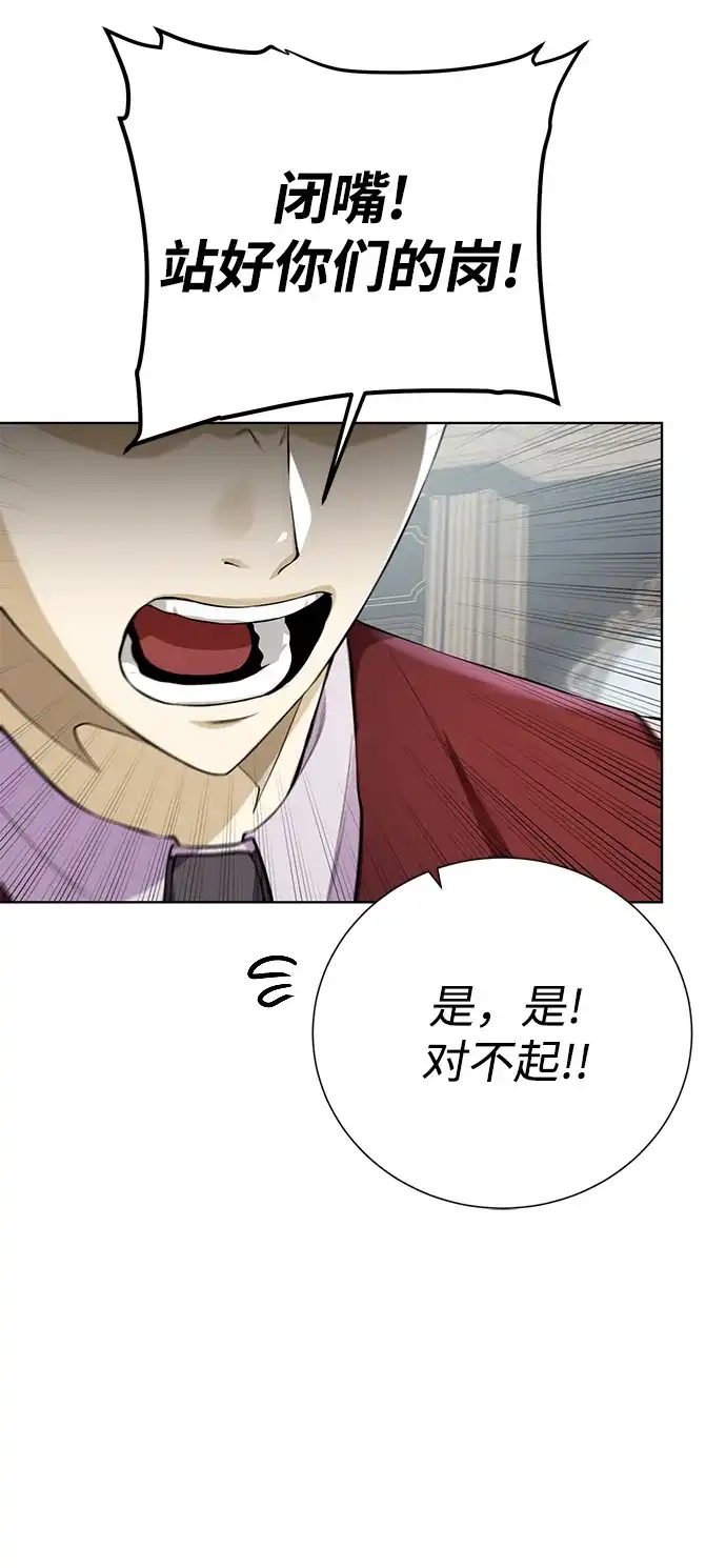 《地下城复仇记》[第126话] 被隐藏的历史 第67页