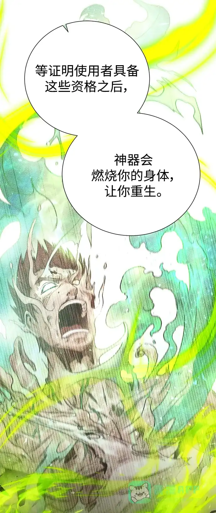 《地下城复仇记》[第126话] 被隐藏的历史 第31页