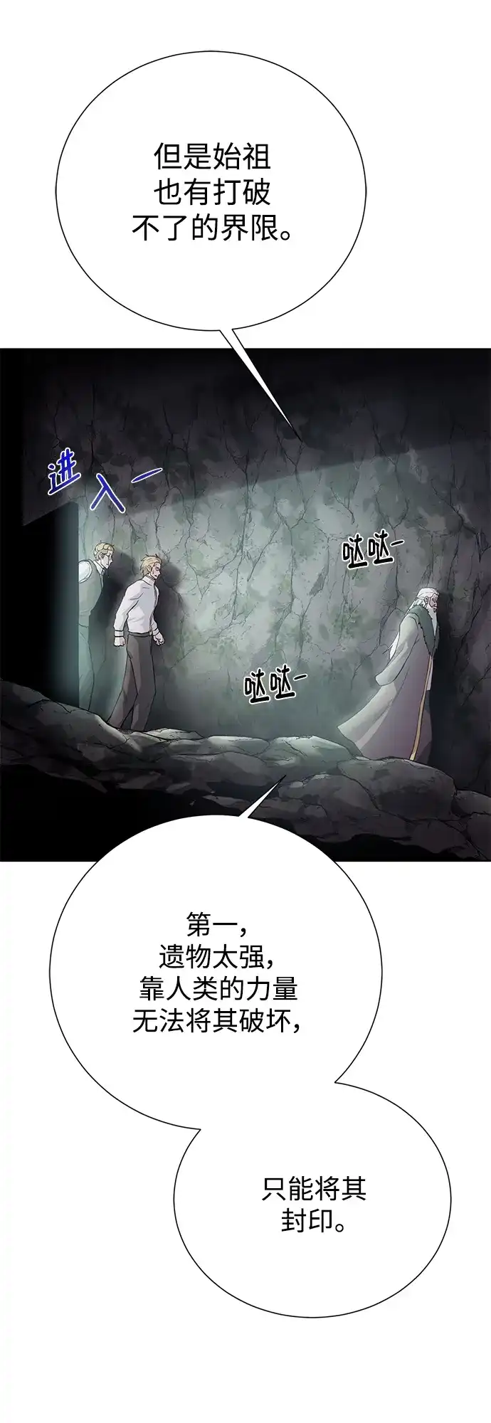 《地下城复仇记》[第126话] 被隐藏的历史 第45页