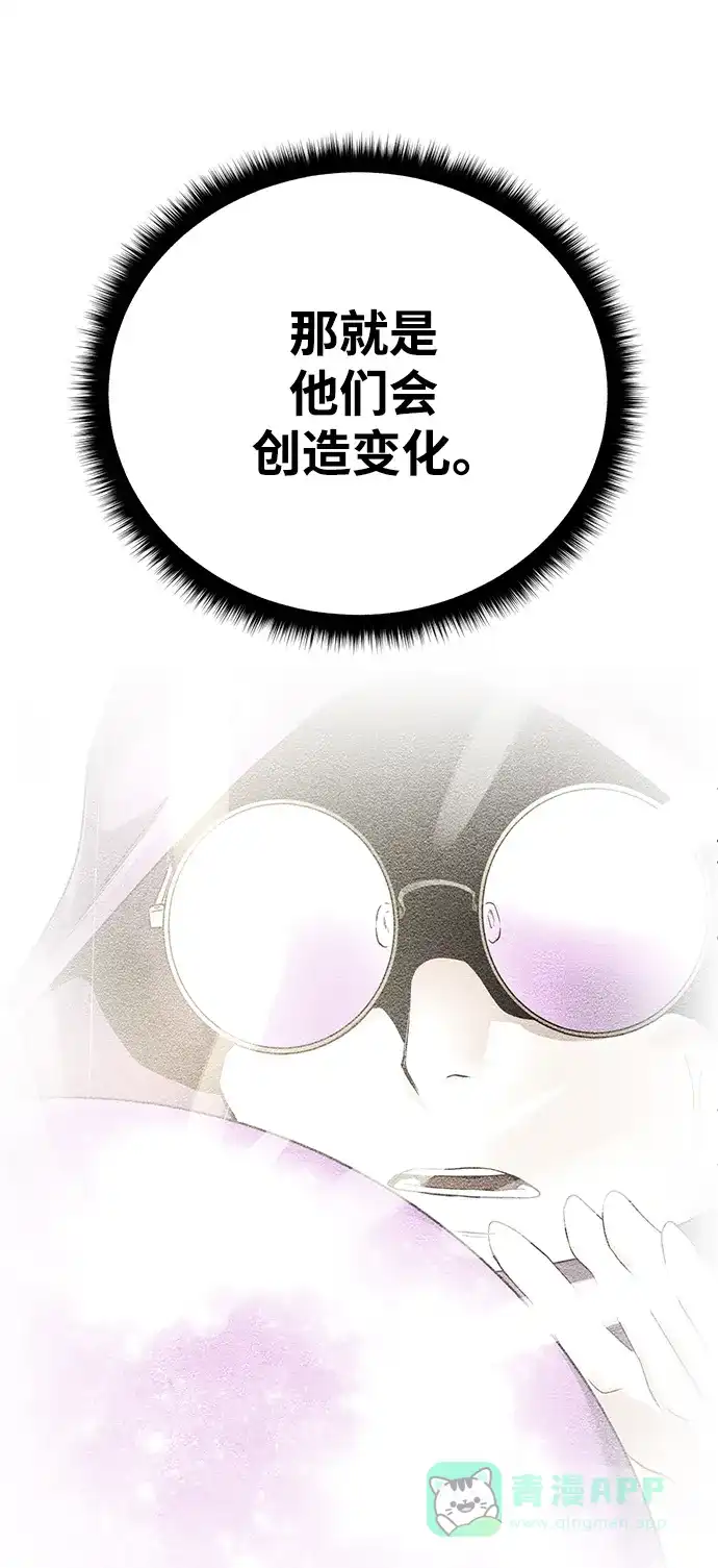 《地下城复仇记》[第126话] 被隐藏的历史 第61页