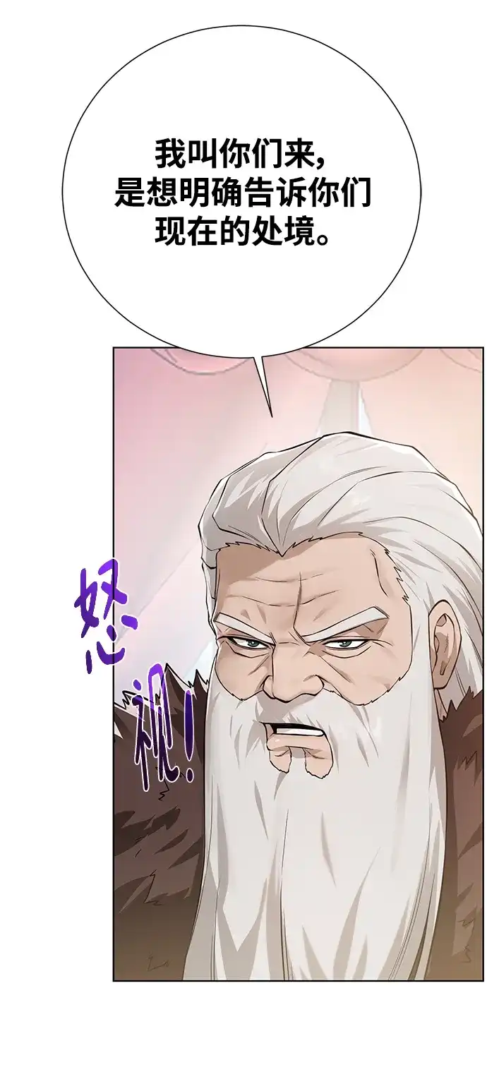 《地下城复仇记》[第126话] 被隐藏的历史 第15页