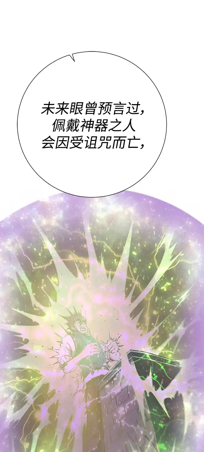 《地下城复仇记》[第126话] 被隐藏的历史 第25页