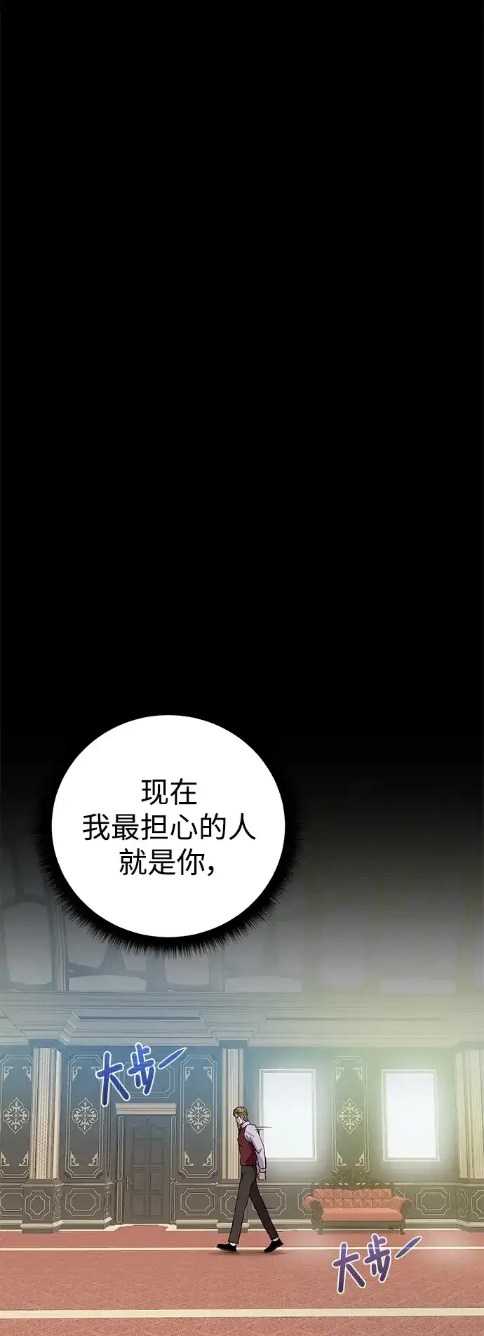 《地下城复仇记》[第126话] 被隐藏的历史 第57页