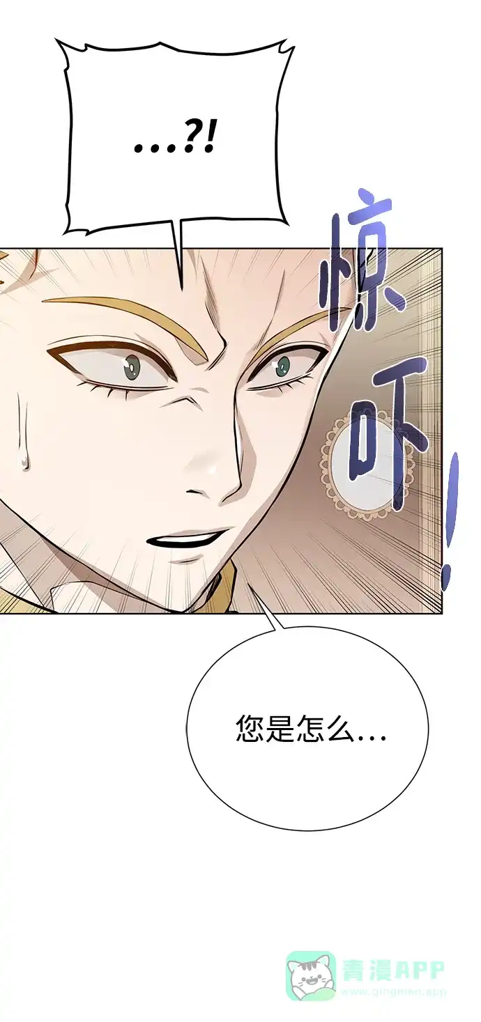 《地下城复仇记》[第126话] 被隐藏的历史 第21页