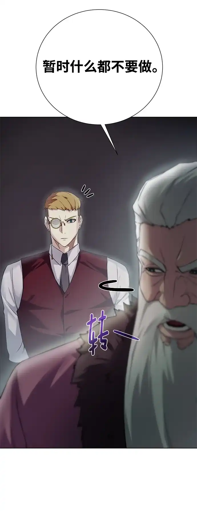 《地下城复仇记》[第126话] 被隐藏的历史 第55页
