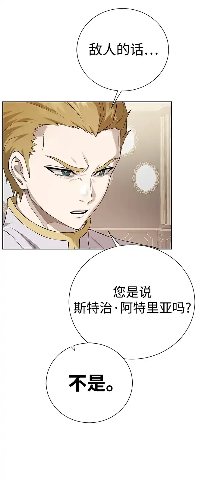 《地下城复仇记》[第126话] 被隐藏的历史 第19页