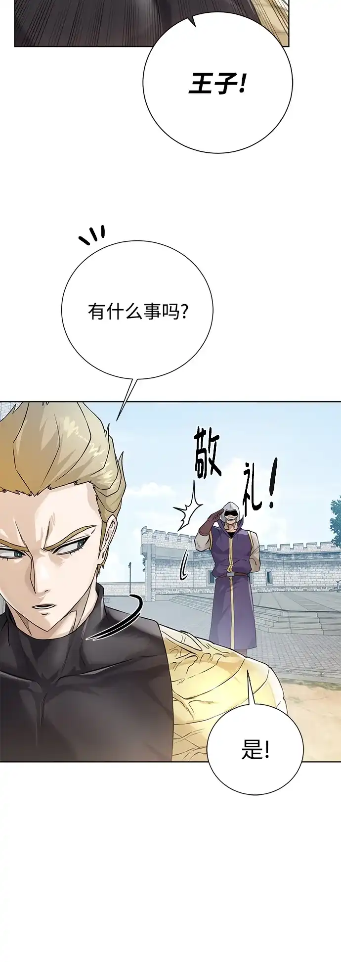 《地下城复仇记》[第126话] 被隐藏的历史 第4页