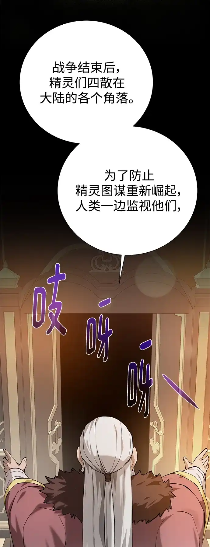 《地下城复仇记》[第126话] 被隐藏的历史 第42页