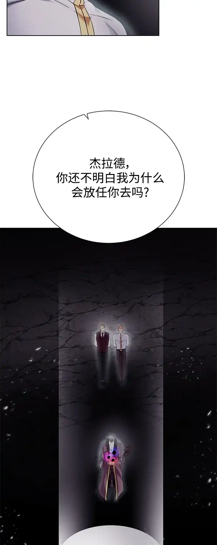 《地下城复仇记》[第126话] 被隐藏的历史 第50页
