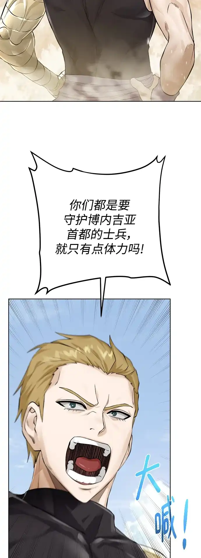 《地下城复仇记》[第126话] 被隐藏的历史 第3页