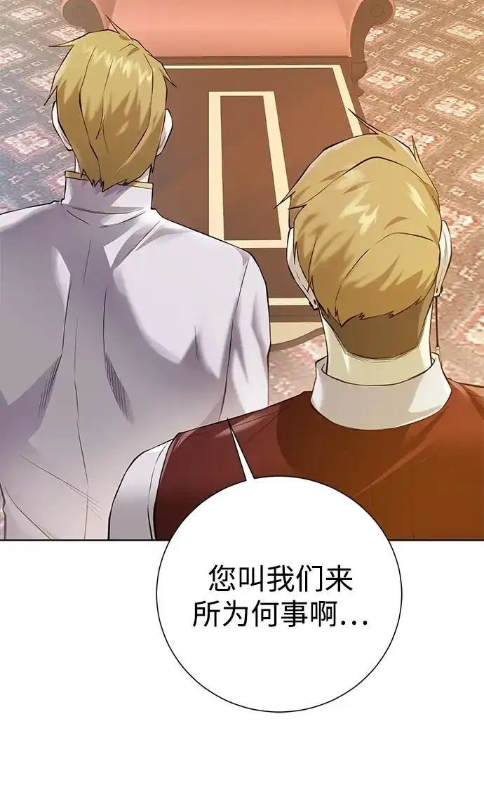 《地下城复仇记》[第126话] 被隐藏的历史 第14页