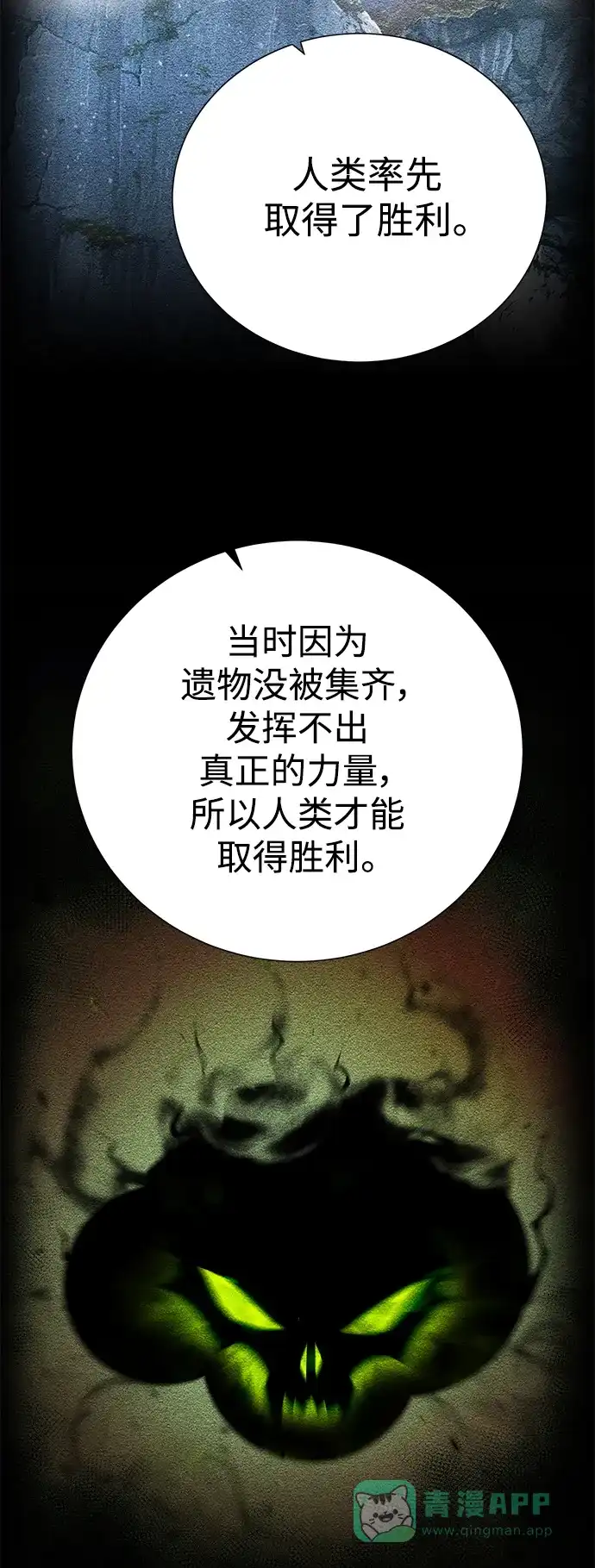 《地下城复仇记》[第126话] 被隐藏的历史 第41页