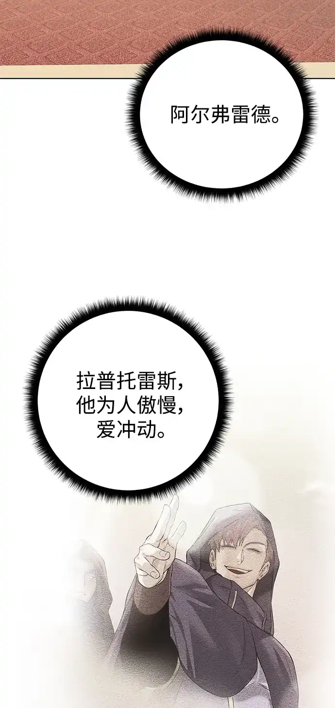 《地下城复仇记》[第126话] 被隐藏的历史 第58页