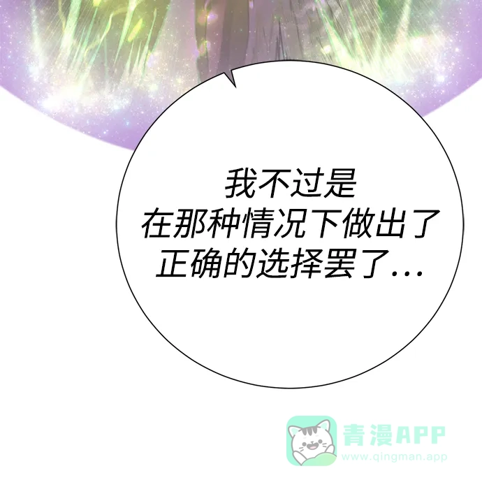 《地下城复仇记》[第126话] 被隐藏的历史 第26页