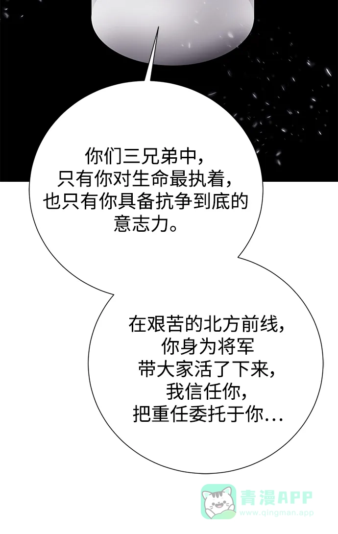《地下城复仇记》[第126话] 被隐藏的历史 第51页