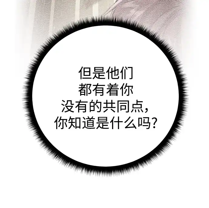 《地下城复仇记》[第126话] 被隐藏的历史 第60页