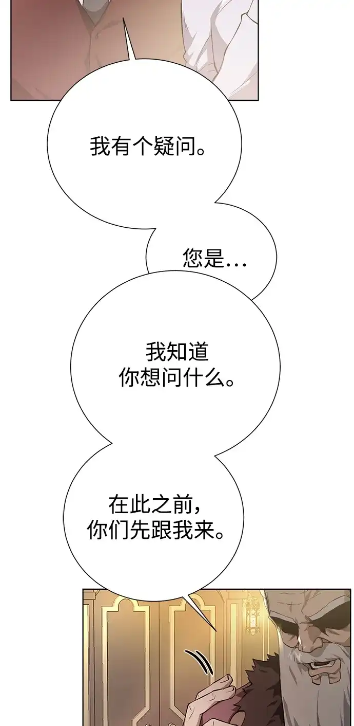 《地下城复仇记》[第126话] 被隐藏的历史 第37页