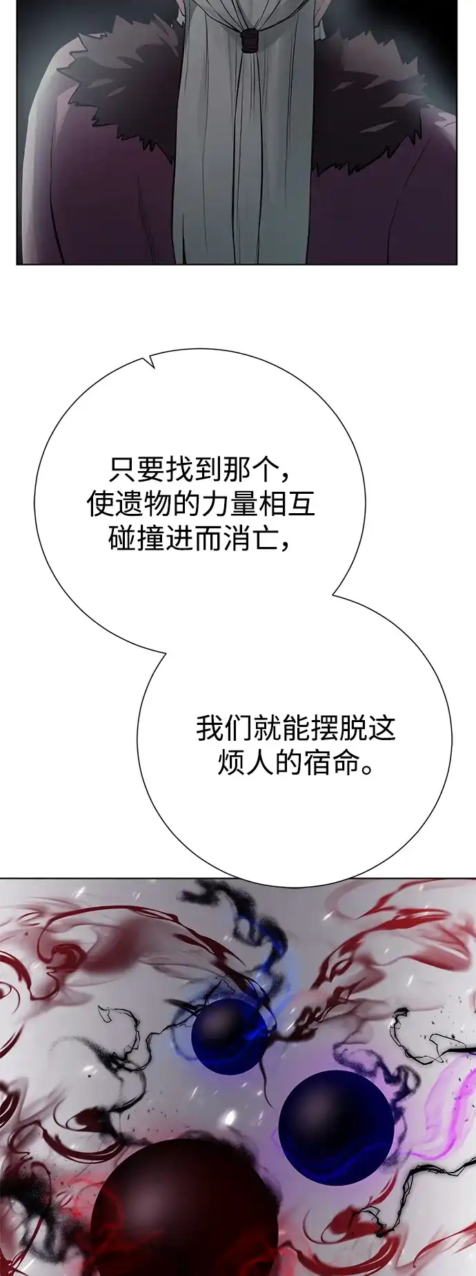 《地下城复仇记》[第126话] 被隐藏的历史 第48页