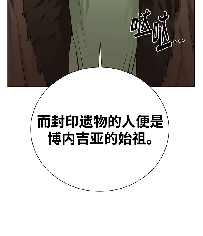 《地下城复仇记》[第126话] 被隐藏的历史 第44页