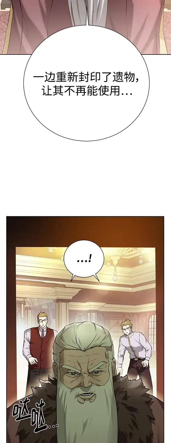 《地下城复仇记》[第126话] 被隐藏的历史 第43页