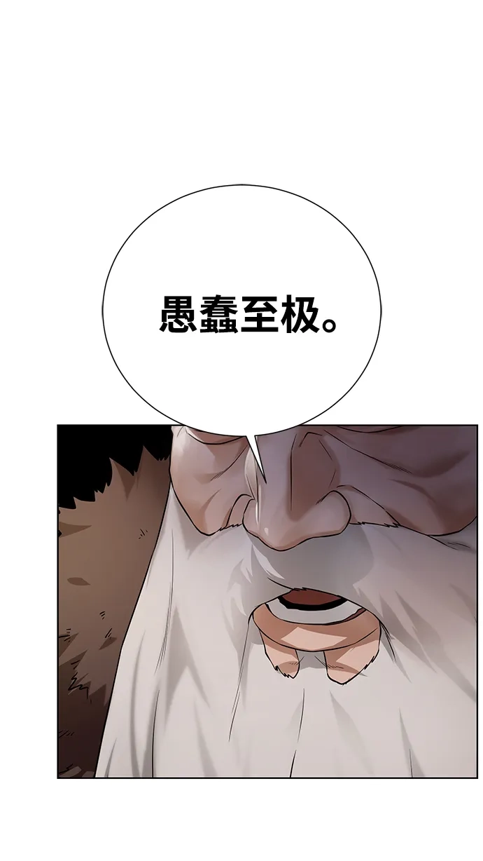 《地下城复仇记》[第126话] 被隐藏的历史 第27页