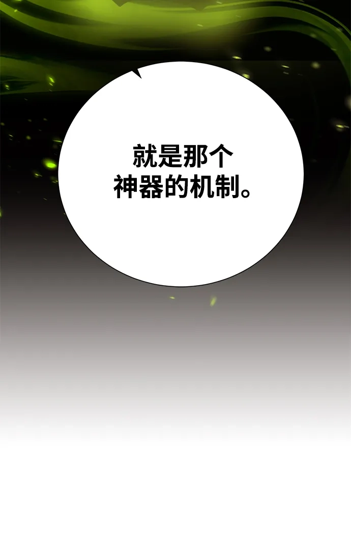 《地下城复仇记》[第126话] 被隐藏的历史 第33页