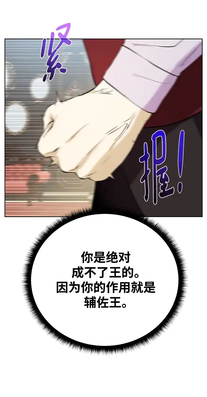 《地下城复仇记》[第126话] 被隐藏的历史 第64页
