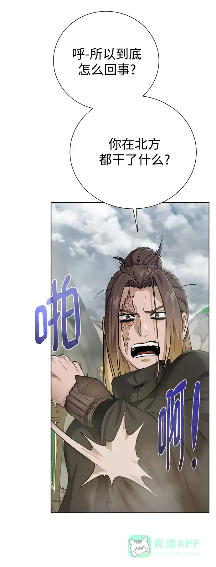 《地下城复仇记》[第127话] 老友 第26页
