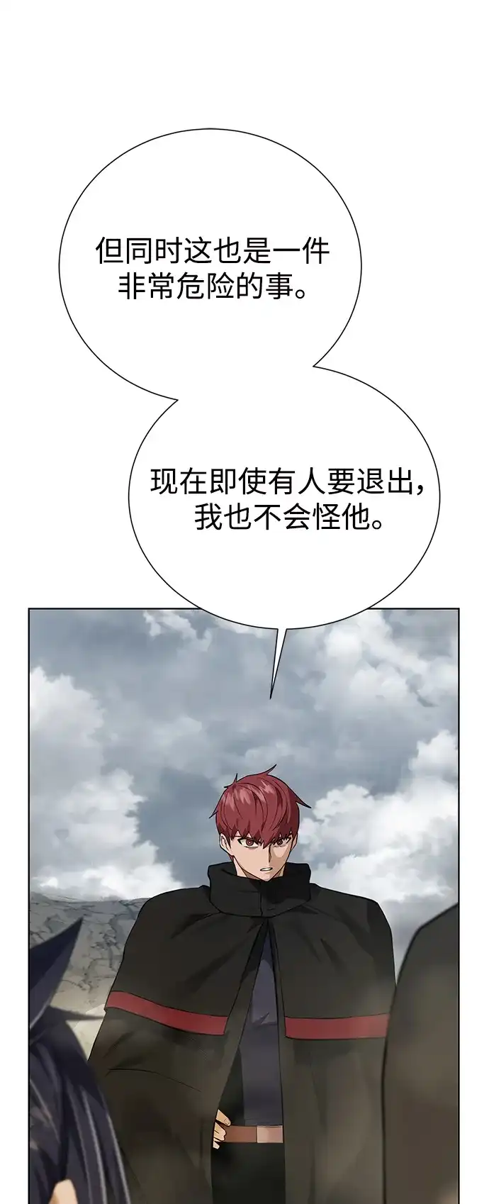 《地下城复仇记》[第127话] 老友 第47页