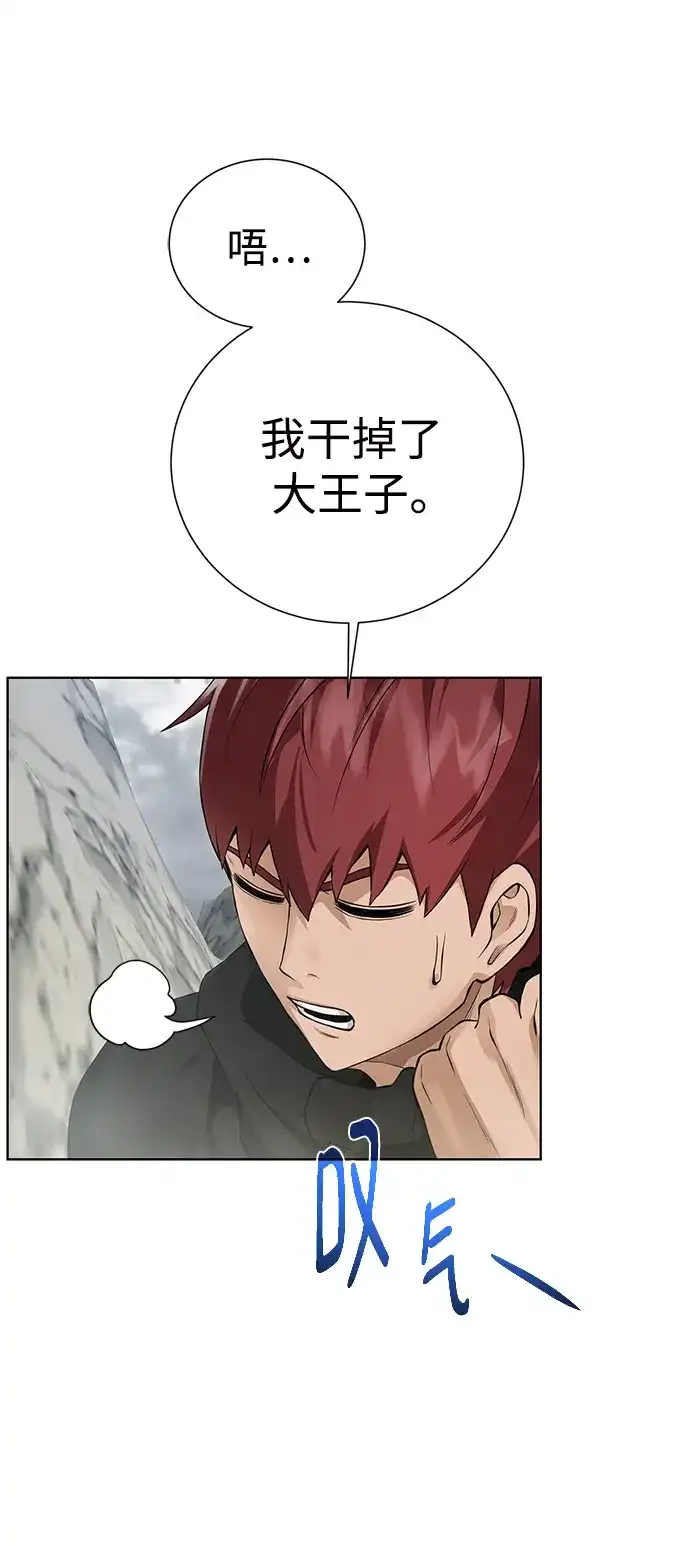 《地下城复仇记》[第127话] 老友 第27页