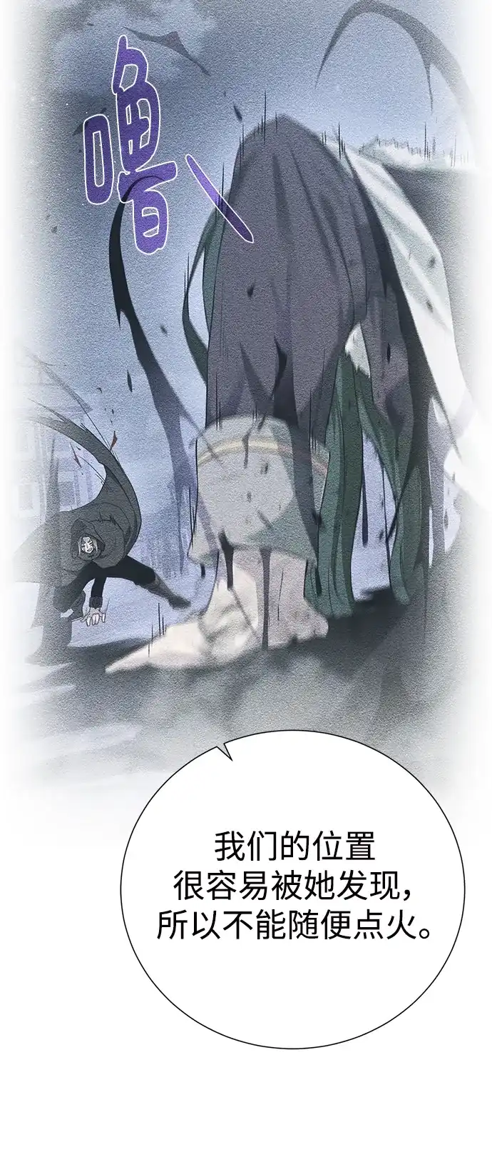 《地下城复仇记》[第127话] 老友 第57页