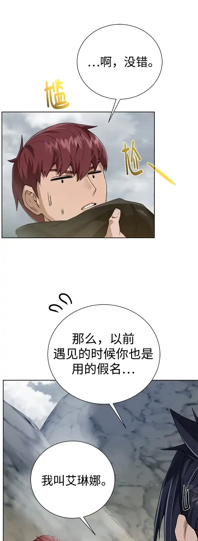 《地下城复仇记》[第127话] 老友 第23页