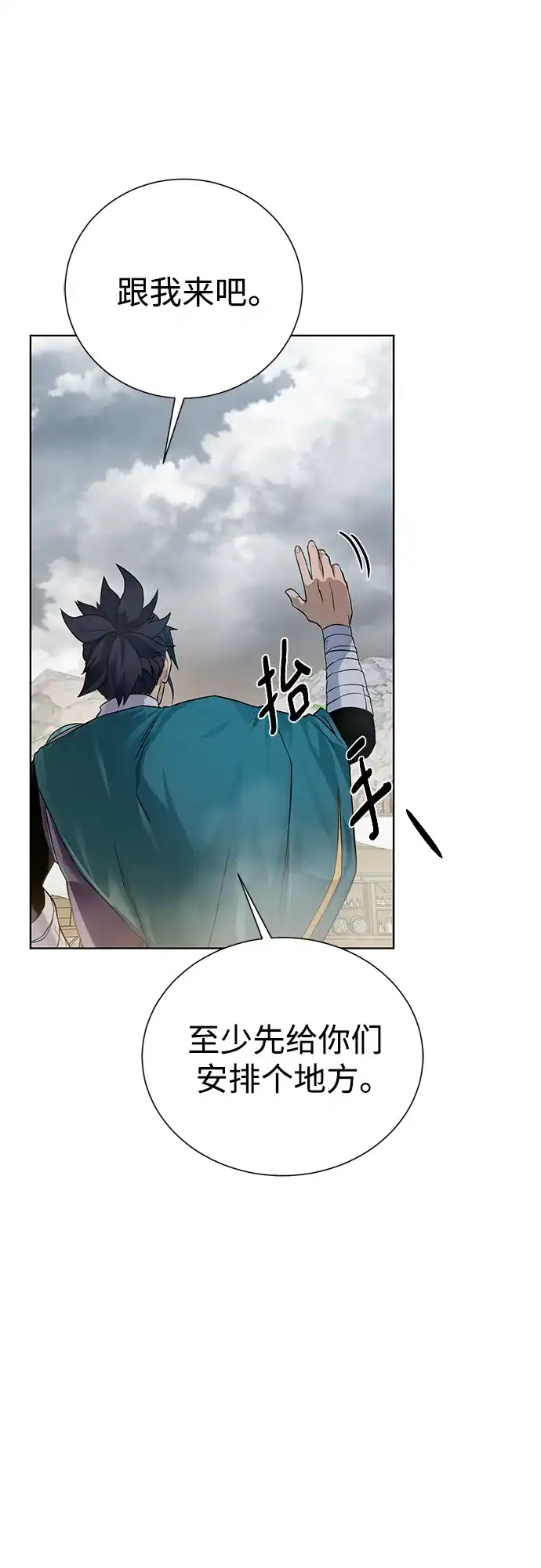 《地下城复仇记》[第127话] 老友 第52页