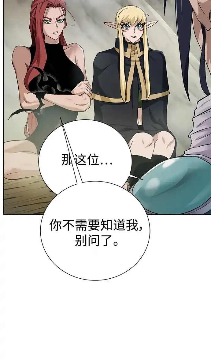 《地下城复仇记》[第127话] 老友 第24页