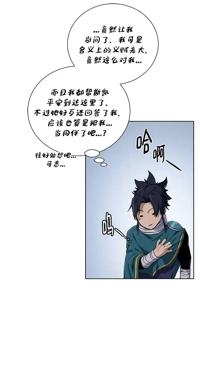 《地下城复仇记》[第127话] 老友 第25页